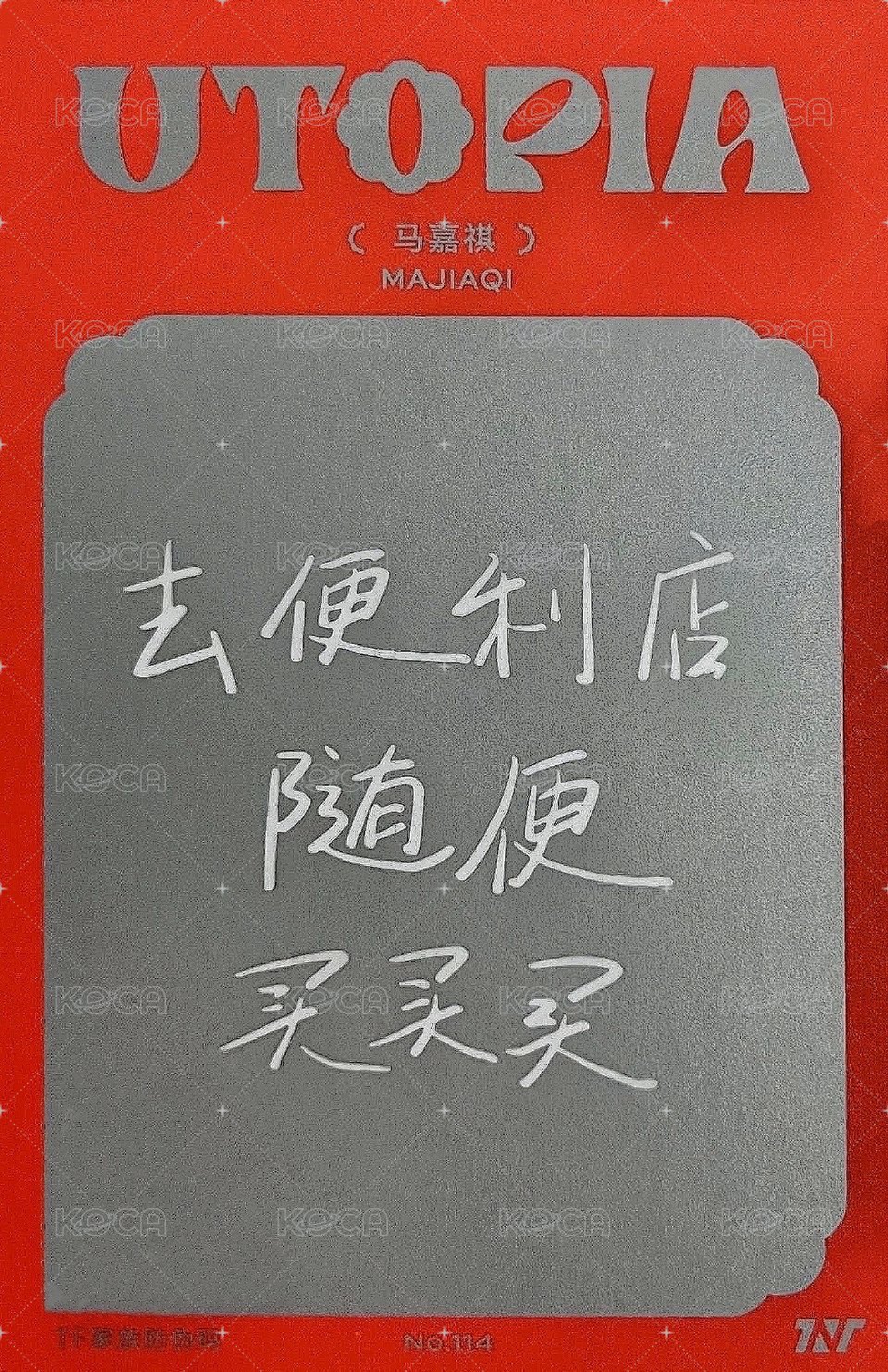 二專 1單封 專輯卡  背面