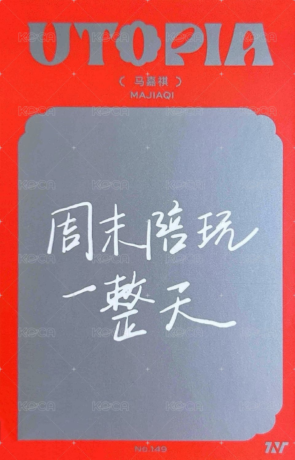 二專 1單封 專輯卡  背面