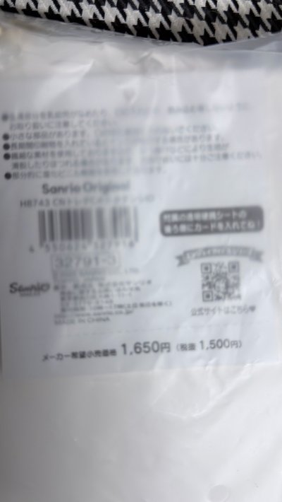 （全新未拆）三麗鷗 純白天使 大耳狗 玉桂狗 卡套