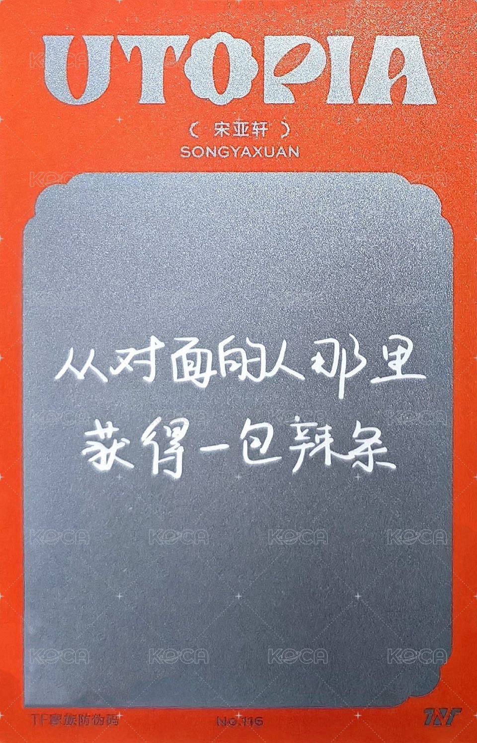 二專 3單封 專輯卡  背面