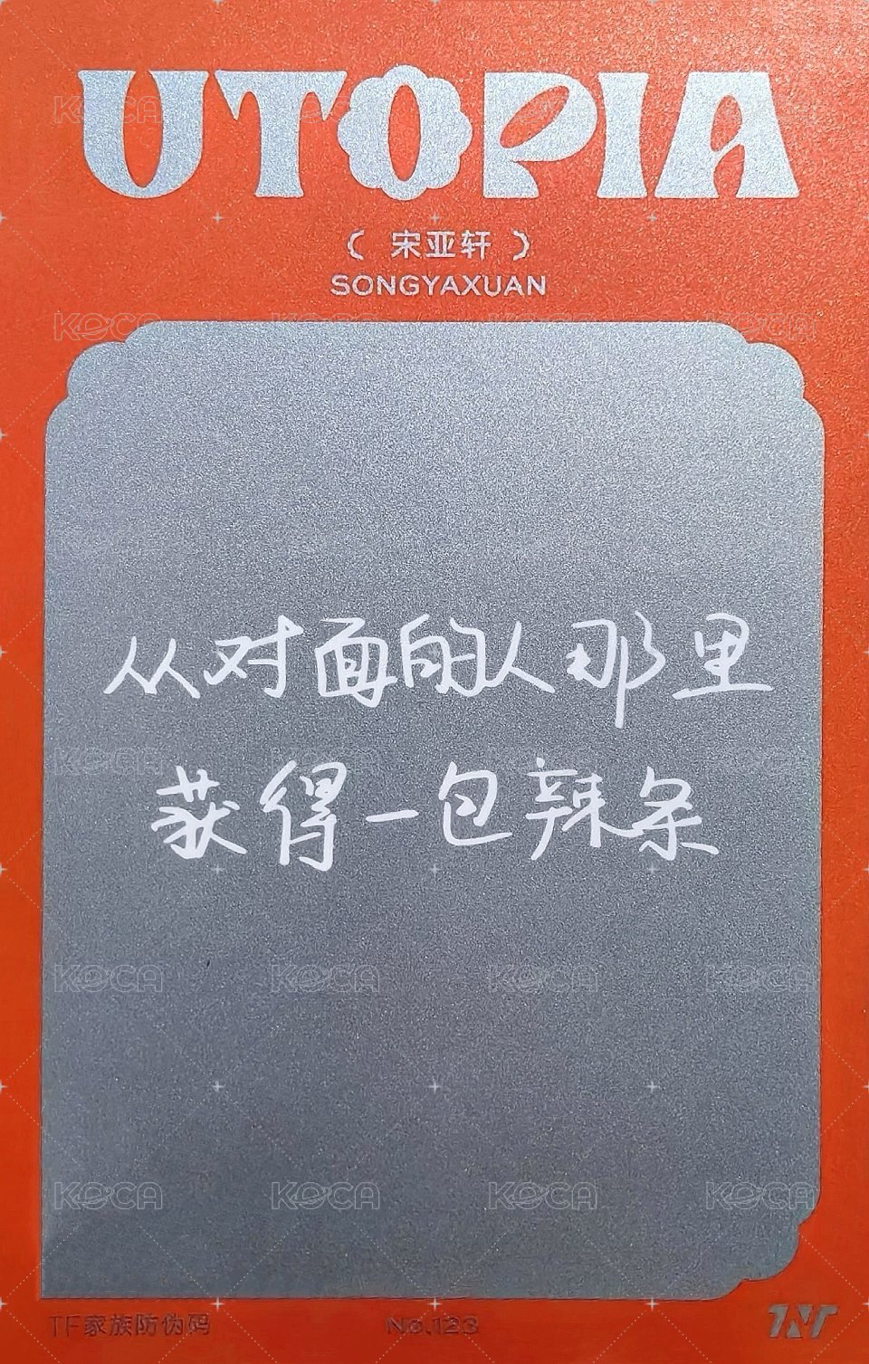 二專 3單封 專輯卡  背面