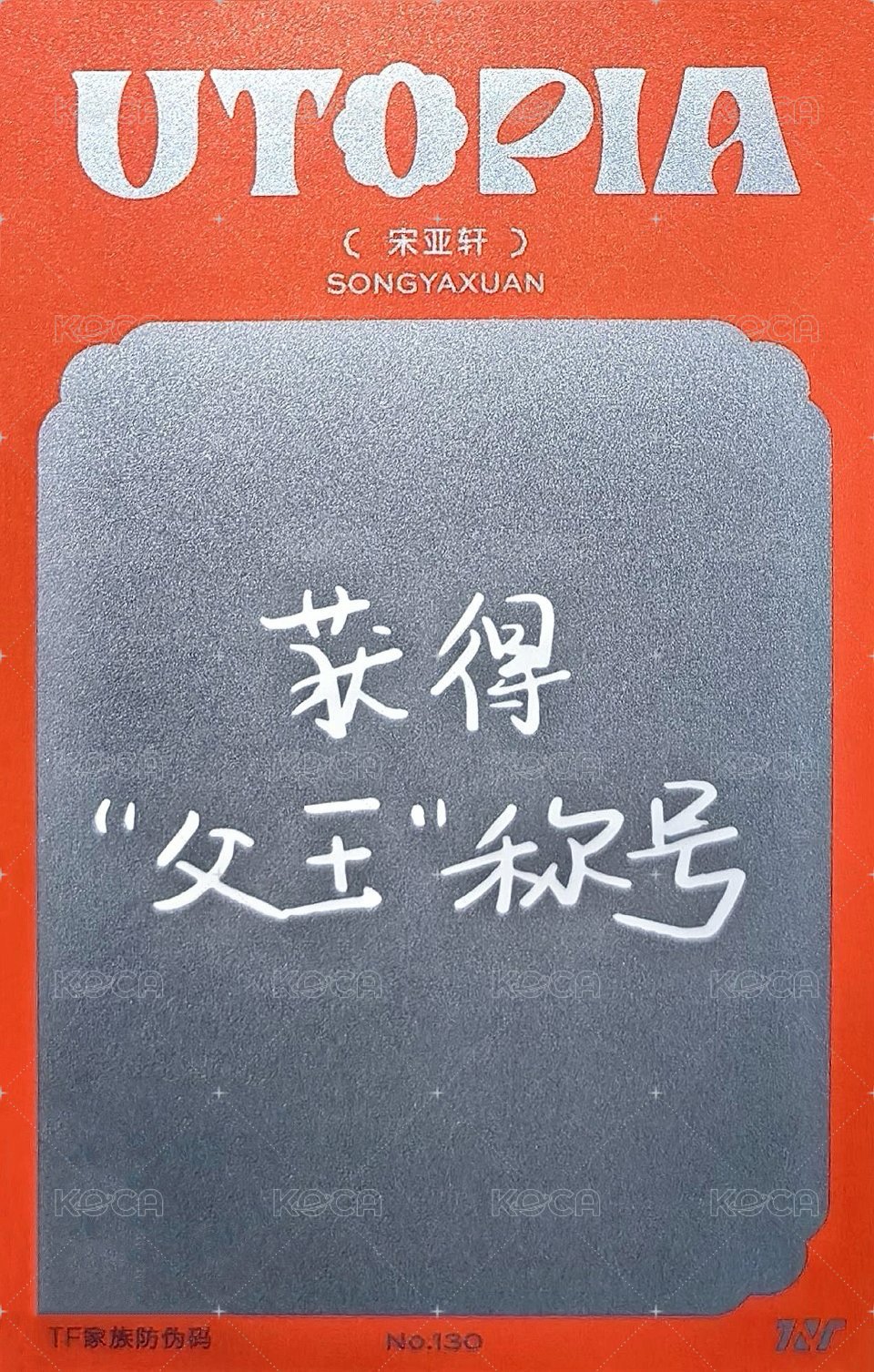 二專 3單封 專輯卡  背面