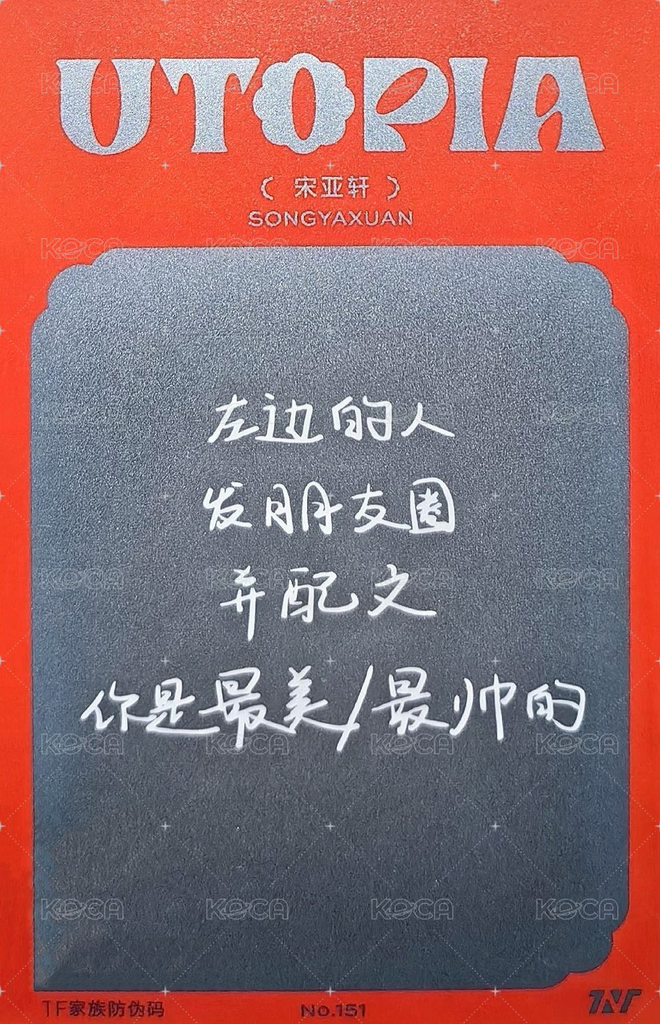 二專 3單封 專輯卡  背面