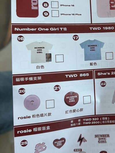 Rosie 快閃 磁吸手機支架