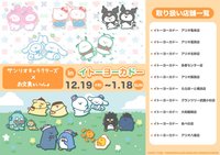 文具君聯名系列 POP UP SHOP 第二彈