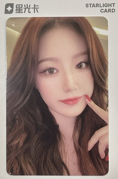 2024 QQ音樂 星光卡 一星刷