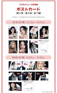 BABYMONSTER X TOWER RECORDS CAFE 明信片特典