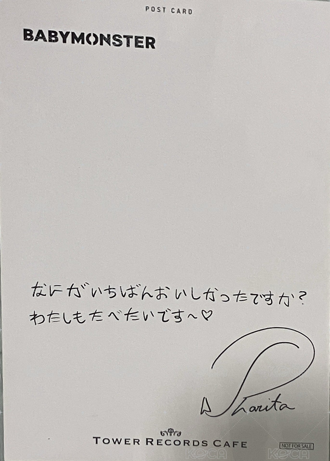 BABYMONSTER X TOWER RECORDS CAFE 塔店 1.0 明信片  背面