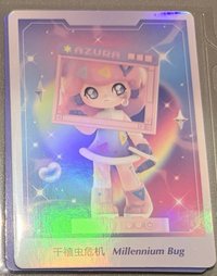 AZURA日本限定Y2K盲盒 公仔 千禧虫危機