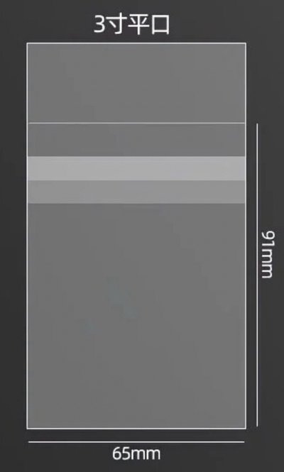 現貨！SINGBA 封口磨砂卡膜 91x65mm 加厚22絲