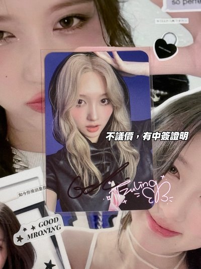 ive 秋簽/幸運卡/入場卡/簽售卡