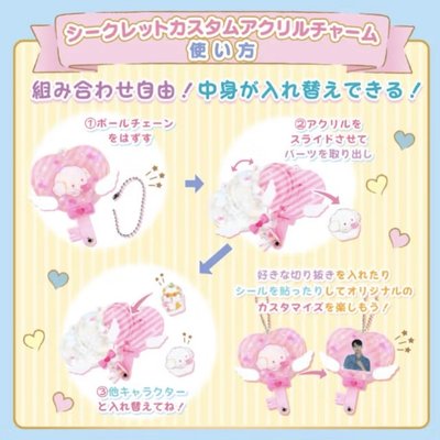 Sanrio 三麗鷗 壓克力造型相片吊飾 天使鑰匙款 -酷洛米