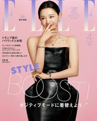 MAG. Elle Japan 雜誌 2025/4