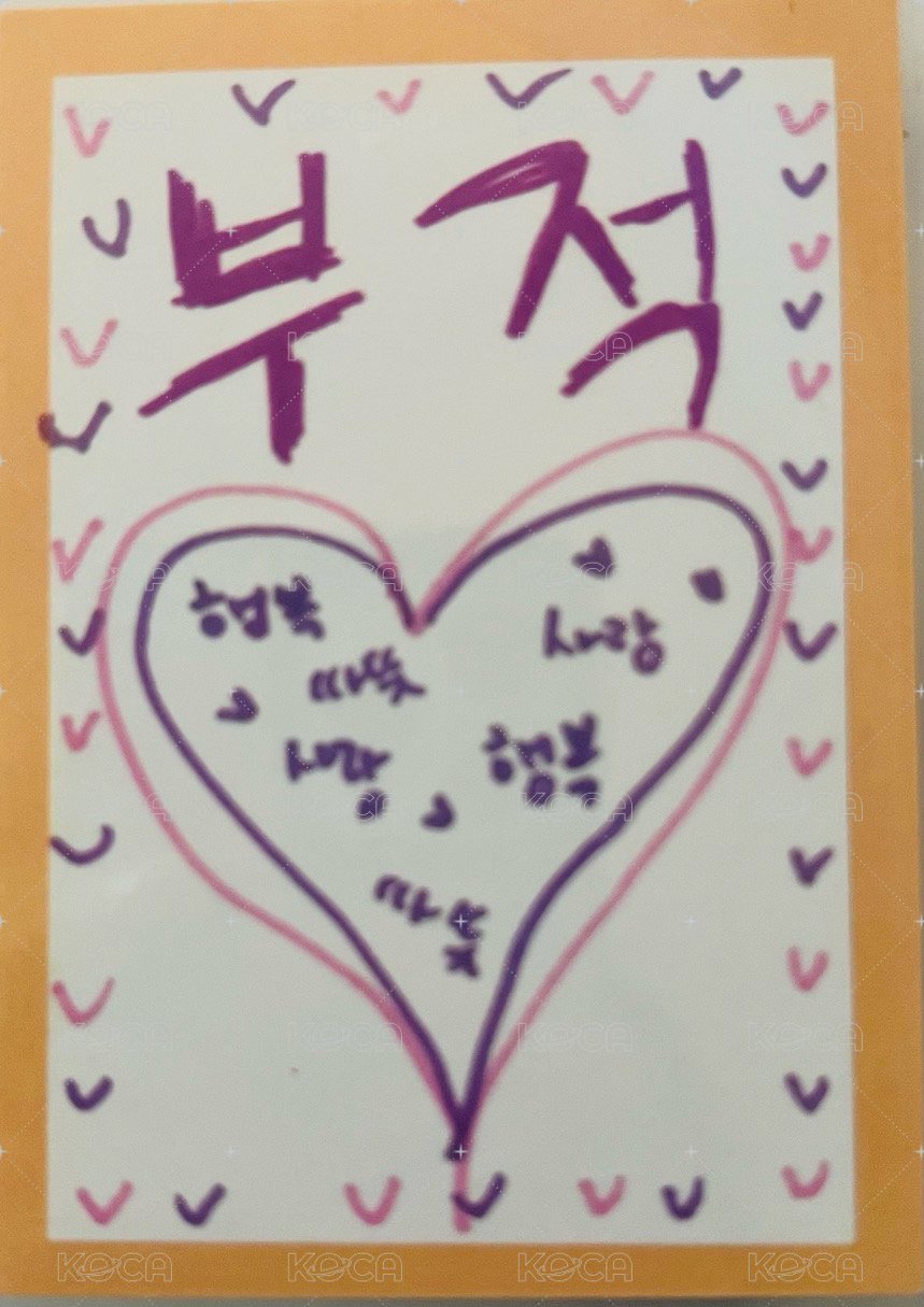 2020dicion 周邊卡 幸運符 背面