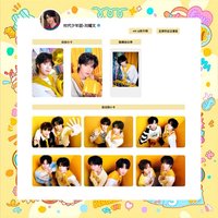 五週年生日 劉耀文相關