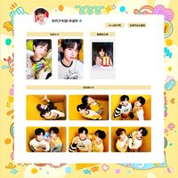 五週年生日 宋亞軒相關