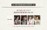 暴君的廚師 滿額卡