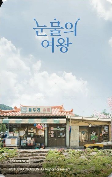 淚之女王 幸運草徽章 周邊卡  背面