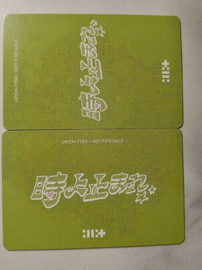 ⚪時よ止まれ 多人卡 兩張一起