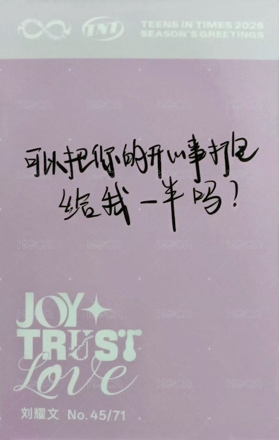 26‘台曆 周邊卡 劉耀文 普卡 背面