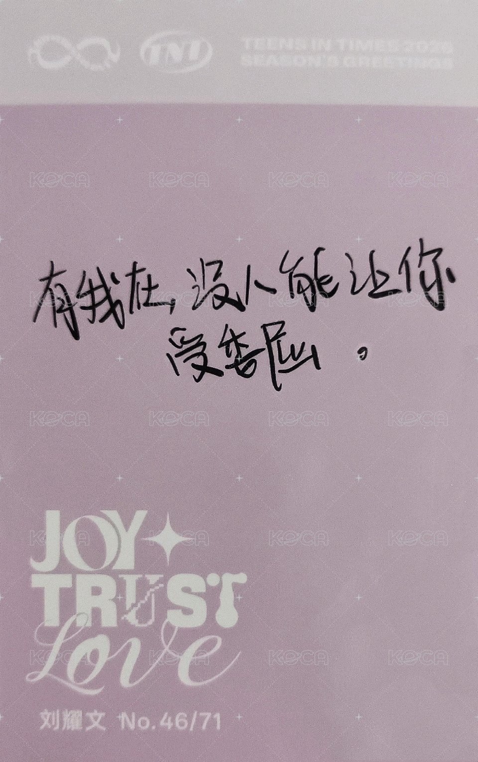 26‘台曆 周邊卡 劉耀文 普卡 背面