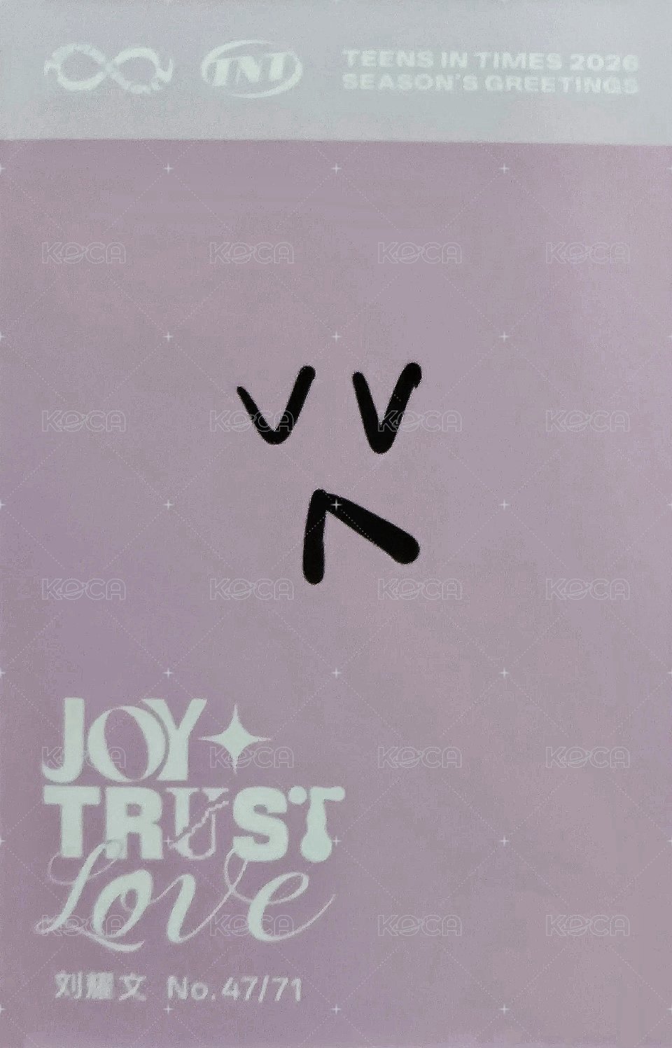 26‘台曆 周邊卡 劉耀文 普卡 背面