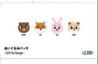 3rd世巡 大頭別針