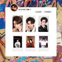 旅行企劃 丁程鑫