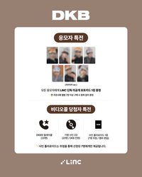 Emotion Linc 線上簽售 치카치카 ver.