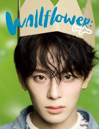ESQUIRE 에스콰이어 유강민 포토북 : WALLFLOWER KANGMIN