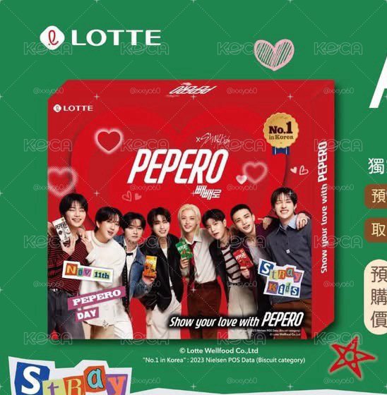 SKZ pepero (僅紅色空盒）