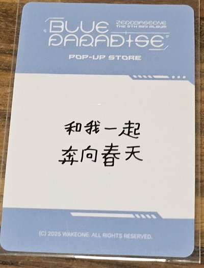 zb1 迷五快閃 yzy 特典卡 