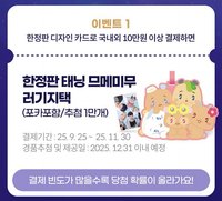 hanabank 第1梯滿額活動