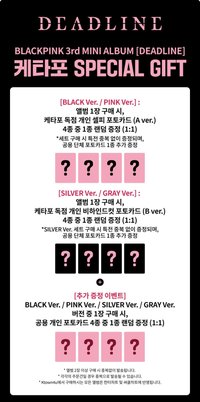 DEADLINE K4預售特典