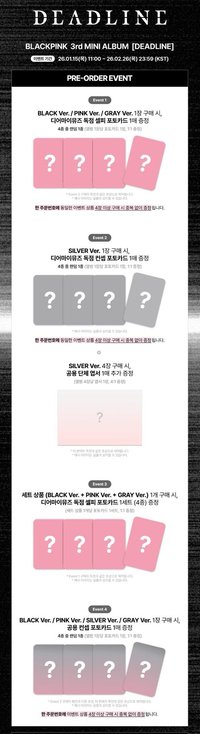 DEADLINE DMM預售特典