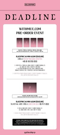 DEADLINE WM預售特典