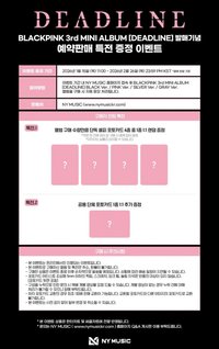 DEADLINE NY預售特典