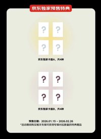 DEADLINE 京東預售特典