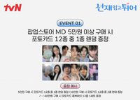 背著善宰跑 滿額卡