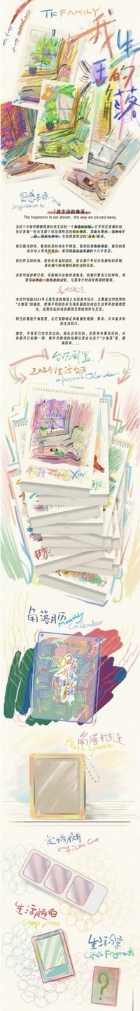 我生活的角落 個人款