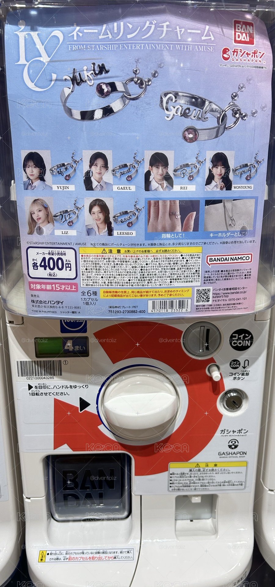ive 萬代聯名戒指