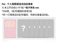 正規一 MS 線上 27.0 簽售 兔子角色ver.