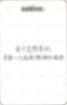 arena 雜誌卡 b 背面