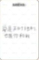 arena 雜誌卡 b 背面