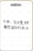 arena 雜誌卡 b 背面