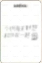 arena 雜誌卡 b 背面