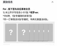 正規一 MS 線下 27.0 簽售 塔羅ver.