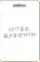 arena 隱藏 雜誌卡  背面