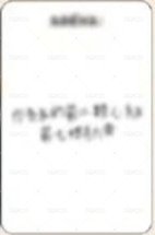 arena 隱藏 雜誌卡  背面