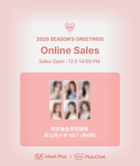 26’年曆 pc特典